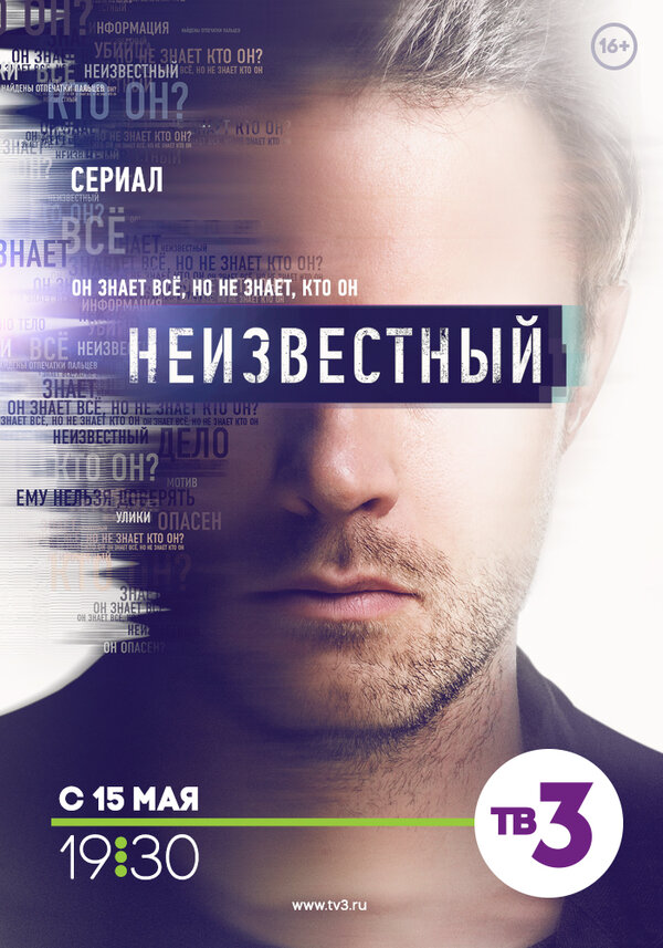 Неизвестный 2017 смотреть онлайн бесплатно